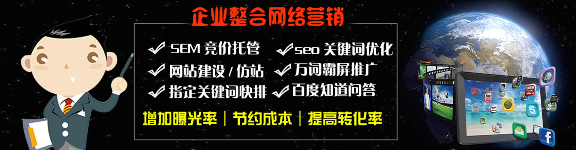 渭源sem代理
